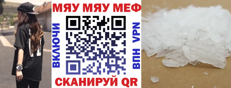 Магазины продажи наркотиков Алушта МЕГА зеркало А ПВП Амфетамин Меф мяу мяу Гашиш Кокаин