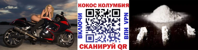 купить закладку  Алушта  Кокаин Колумбийский 