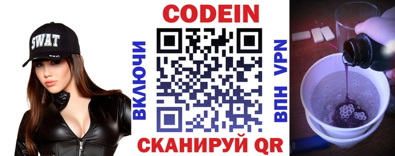 OMG онион  Алушта  Codein Purple Drank 