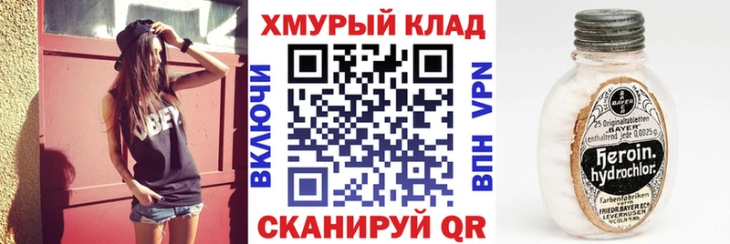 мега tor  Алушта  Героин Heroin  где купить  