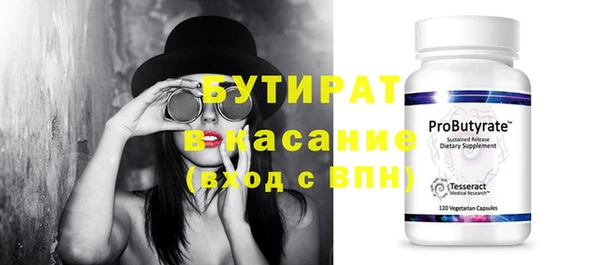 мяу мяу кристалл Арсеньев