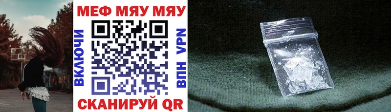 Меф VHQ Алушта